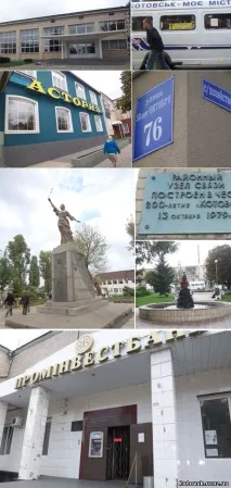 Сайт міста Котовська Одеської області Місто Котовськ міста