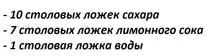 Цукрова епіляція депіляції