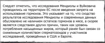 Насіннєва рідина чоловіка залежить від вживання м’яса, молока та яєць. рідина