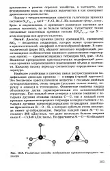 Діоксид - кремній - Велика Енциклопедія Нафти та Газа діоксид