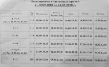 неофициален поликлиника