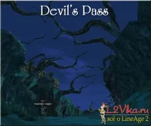 Devils Pass - Диявольський прохід - Lineage 2 прохід