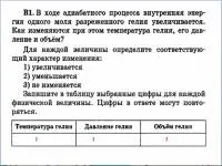 физика изпит