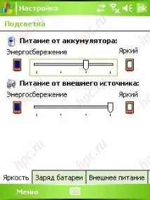 Ексклюзивний огляд GPS-комунікатора HTC P3300 (Artemis) ексклюзивний