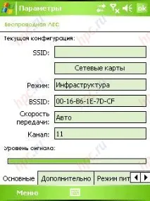 Ексклюзивний огляд GPS-комунікатора HTC P3300 (Artemis) gps-комунікатора