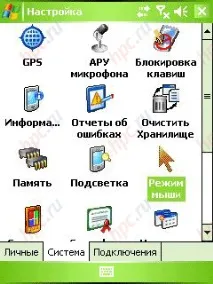 Ексклюзивний огляд GPS-комунікатора HTC P3300 (Artemis) огляд