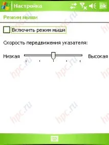 Ексклюзивний огляд GPS-комунікатора HTC P3300 (Artemis) p3300