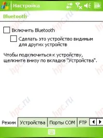 Ексклюзивний огляд GPS-комунікатора HTC P3300 (Artemis) огляд