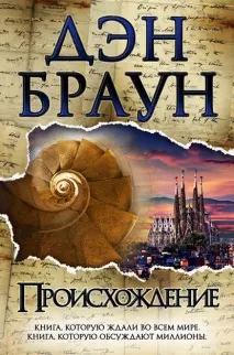 Джеймс Роулз - Як пережити кінець світу і залишитися живим пережити