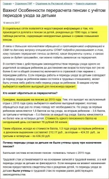 пенсия деца