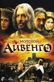 онлайн рицарите