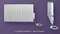 електрически