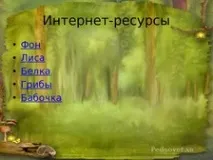 природа горски