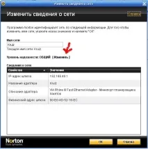 фаєрвол