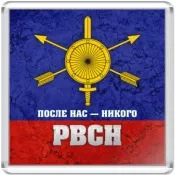 охорона
