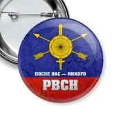 армійська