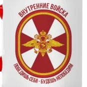 армійська