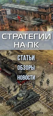 генерали Generals Deluxe