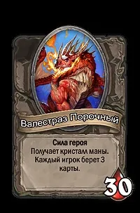heroic Kristoo Hearthstone
