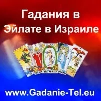 Ворожіння в Америці Ворожіння