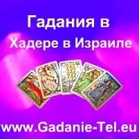 Ворожіння в Америці америці