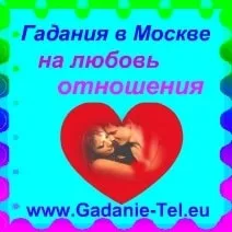 Ворожіння в Америці ізраїлі