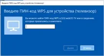 Де знайти пін код WPS телевізора LG знайти