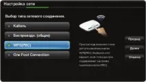 Де знайти пін код WPS телевізора LG телевізора