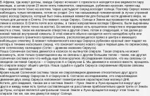 Геліактичний схід Сіріуса схід