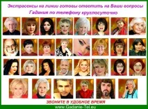 Ворожіння в Америці Ізраїлі Ворожіння