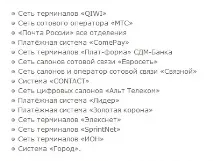 къде където можете платите
