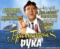 съветски съветски