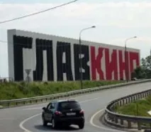 главкино билети