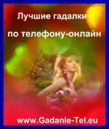 Ворожіння в Америці Ворожіння