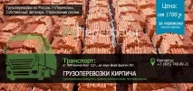 превози товарни