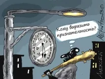 Держдума повернула зимовий час зимовий