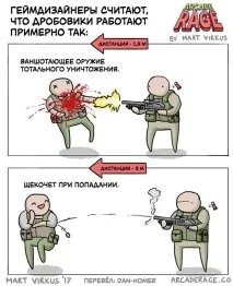 rage