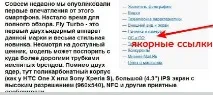 перелінковка