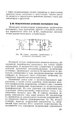 Випробування - конденсатор - Велика Енциклопедія Нафти та Газа велика