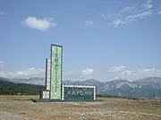 Регион Исмаили регион