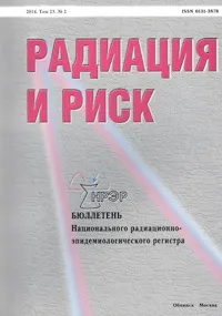 като йонизиращо