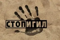 ІГІЛ – ЗАГРОЗА ЛЮДИНІ загроза