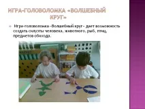 магически магически