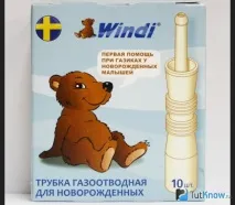 използване тръба