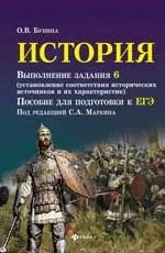 Історія виконання завдання 6 (встановлення відповідностіісторичних джерел та їх характеристик завдання