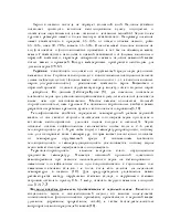 Вивчення зерна озимої тритикале як об’єкта зберігання та післязбирального доопрацювання єкта