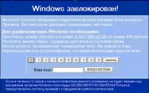 част Skynet версия Skynet