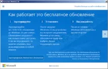 получите windows