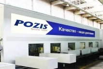 Історія компанії POZIS та його продукція pozis