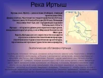каква тоболск